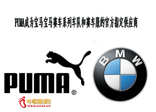 �˴���ǩ������PUMA���˶�Ʒ�г�����Ҫ�����ٷ���Ȩ�������ķ�չǱ��
