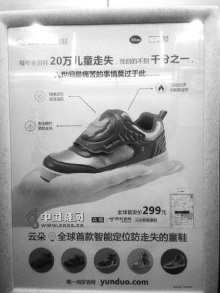 ����ʧͯЬ���