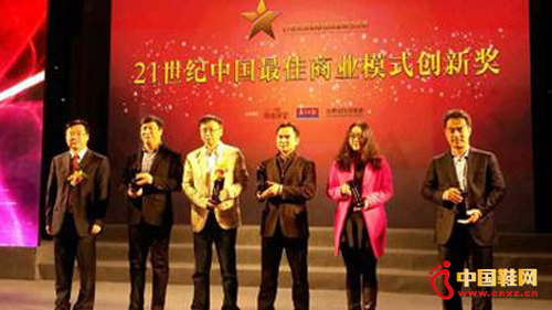 21������ҵģʽ&��ƷӢ�۸߷���̳��2014�й������ҵģʽ��ѡ�佱����