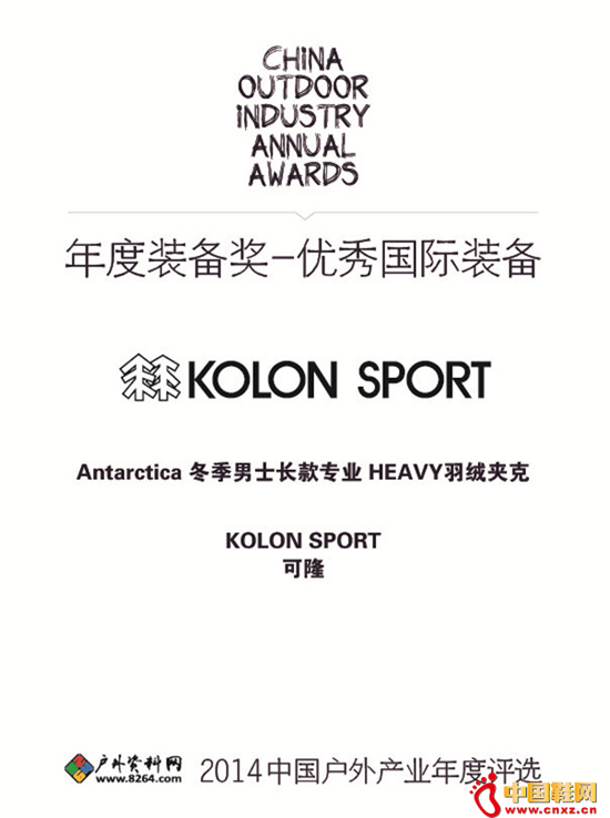 KOLON SPORTն���й������ҵ�����ѡ�����