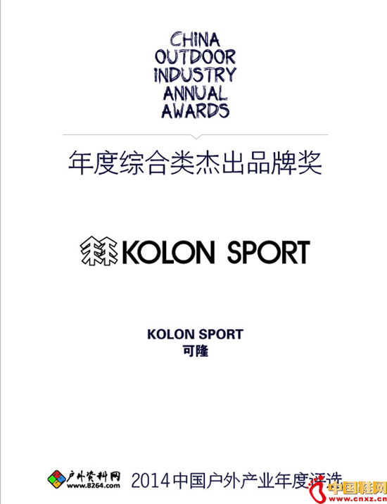 KOLON SPORTն���й������ҵ�����ѡ�����