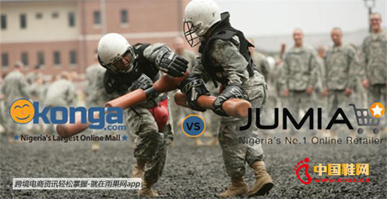 ���޵����ļ�ǿ��Jumia��Konga��������