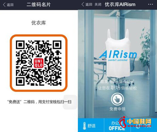 ��������������װƷ��UNIQLO[���¿�]�������й�����̽��O2O(�������»�ͨģʽ)�ʹ�������Ӫ�Ĳ��������գ����¿��������й����Ƴ�����ɷ������ѡ��֧����Ǯ����Ϊ���Һ�����顣�������û�ֻҪ��¼���¿��֧����Ǯ�����񴰣����л��������¿��¿�AIRism��ˬ���µ��Դ����ᣬ������Ӧ�����¿������ŵ������ȡ��