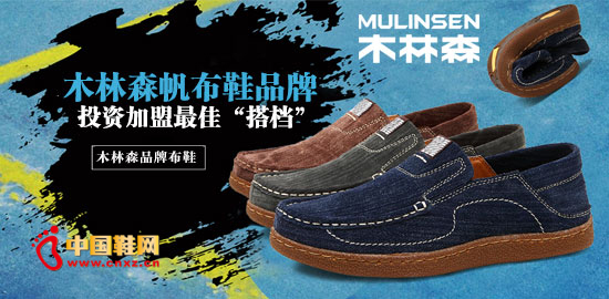 ľ��ɭ����ЬƷ��