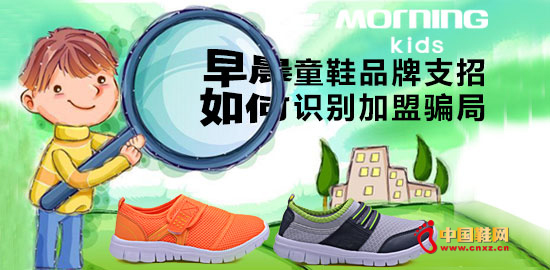 ����ʱ��ͯЬ����Խ��Խ�𱬣��ܶ�������ƭ�Ӽ��ųû����룬�е����ܵ�Ǯ�ƺ�ֱ�Ӿ������˵ģ���Ͷ���ߴ���ֱ�ӵľ�����ʧ;�е���Ȼ��ǿά�ֹ�ϵ�����ۺ�������Ϊ�㣬ͬ����Ͷ���ߴ����ܴ󲻱㣬��ʱ������Ѫ���޹飬����ѡ��ͯЬ����Ʒ�ƣ�Ͷ������Ҫ�����۾�����ƭ��ƭ�֡���������糿ͯЬ��֧�У������ƭ������֪�Ⱦ���������ƭ��