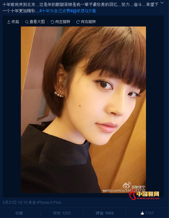 #ʮ��Ϊ�Լ�����#΢������Ѹ�ٴں�