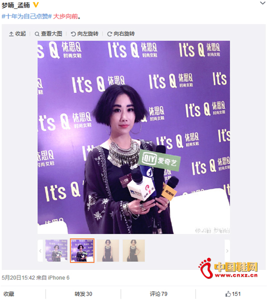 #ʮ��Ϊ�Լ�����#΢��������������һ���߳�