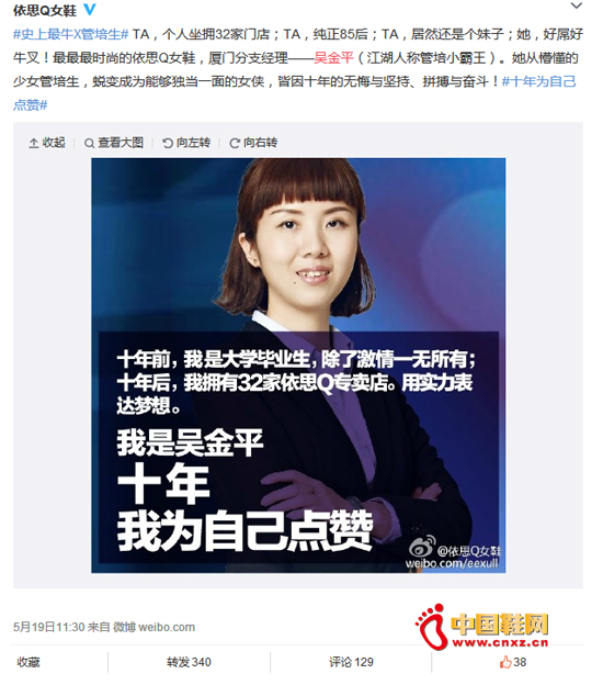 #ʮ��Ϊ�Լ�����#΢��������������һ���߳�