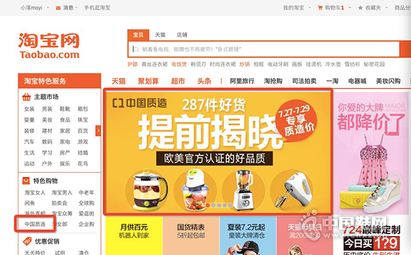 ����ҳλ�ÿ������й����족Ƶ���Ѿ����ŵ��͡��Ա��ڳ