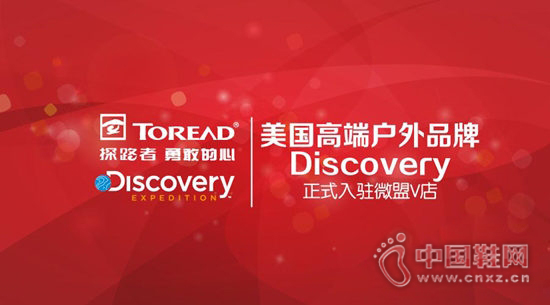 ������ǰ��̽·�ߺ��ʵ������߶˻���Ʒ��Discovery Expedition(DX)��ʽ��΢�˴��ս�Ժ�������פ΢������΢��ƽ̨V�ꡣ