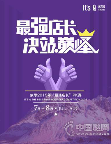 ��˼Q����ǿ�곤����ս��� ȫ��34ǿ����