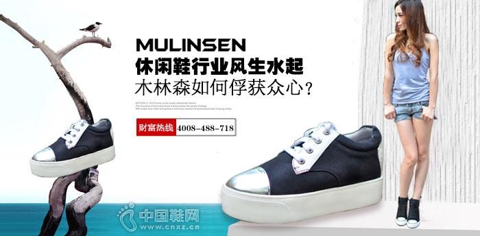 ľ��ɭ����Ь����Ʒ��