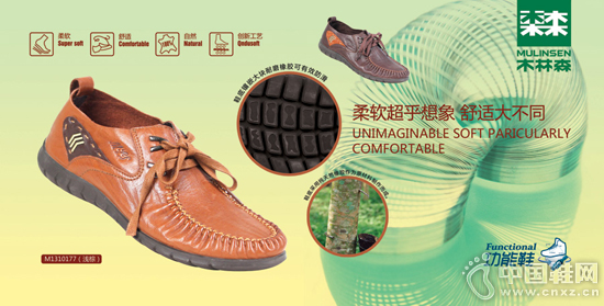 ľ��ɭ����Ь