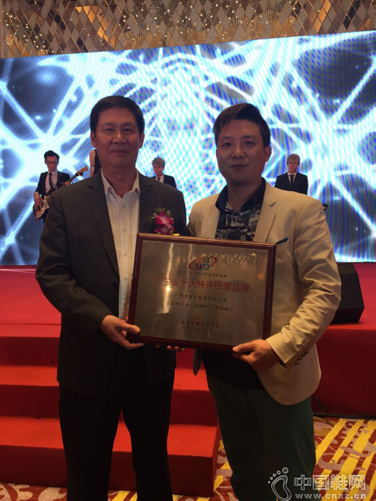 ����ū�ٻ񡰹㶫ʡʮ��������ӪƷ�ơ��ƺ�