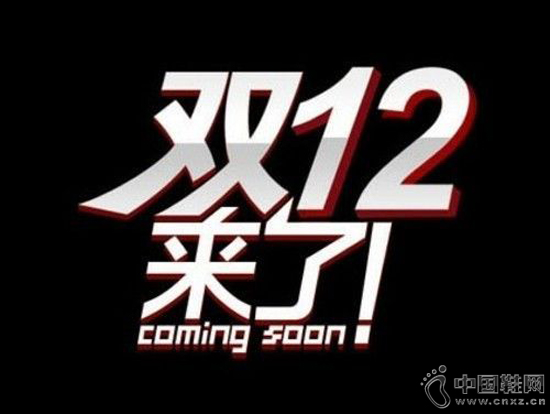 ����˫ʮ��