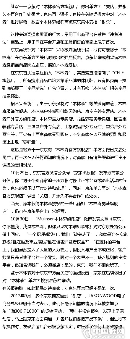 �����º��֣����ٸ�ľ��ɭ�����̼��屻