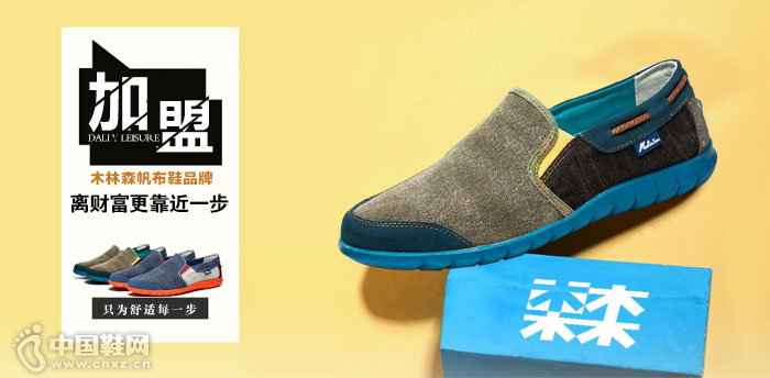 ľ��ɭ����Ь����