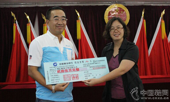 ʨ����ί��ǻ��ؾ�Ϊ�ٻ��й������̱���ҵ���ݻ�˳չ�ִ����޹�˾�Ĵ����佱������25��Ԫ