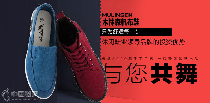 ľ��ɭ����Ь