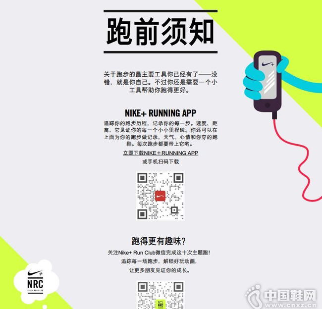 �Ϳ˵�NikeRunClub�����ˡ����߳ɳ��ƻ���