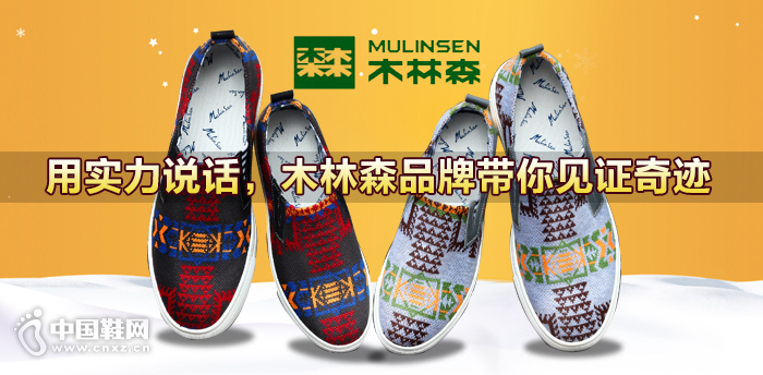 ľ��ɭ����Ь����