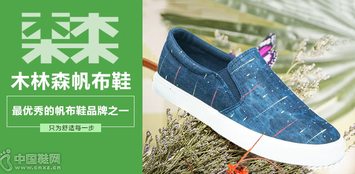 ľ��ɭ����Ь����Ʒ��