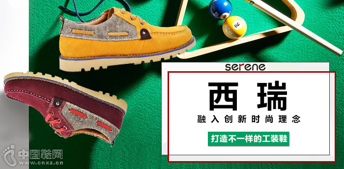 �����ֹ���װЬƷ�Ƽ���