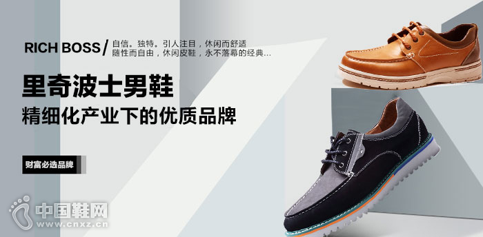 ���沨ʿ��Ь����ϸ����ҵ�µ�����Ʒ��