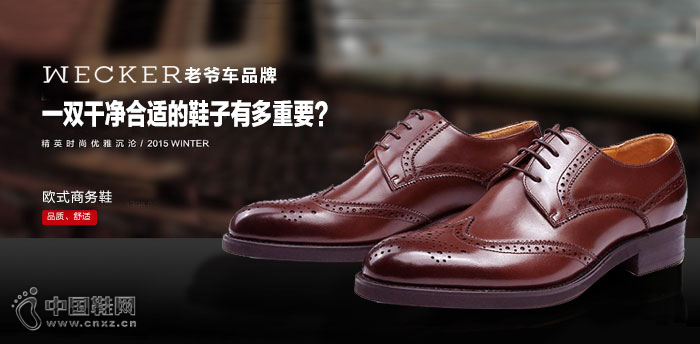 ��ү����ЬƷ�Ƽ���