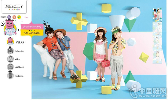 ��Me &City ͯװ��(��ͼ���Թ���)