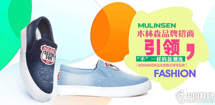 ľ��ɭ����Ь����