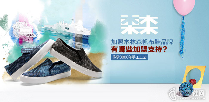 ľ��ɭ����Ь������Ŀ