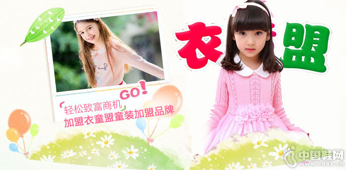 ��ͯ��ͯװ����Ʒ��