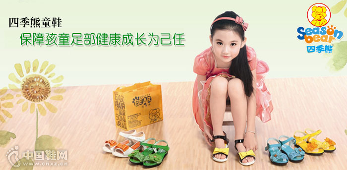 �ļ���ͯЬ����Ʒ��