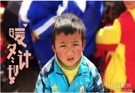 Ϊ�ر���ͯ����ů��Ь