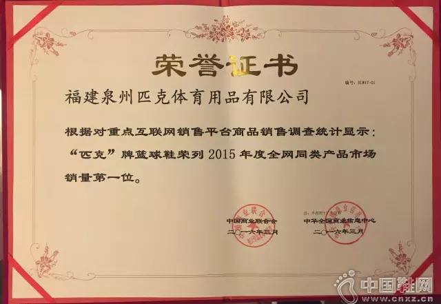 ��ƥ�ˡ�����Ь������2015���ȫ��ͬ���Ʒ�г�������һλ