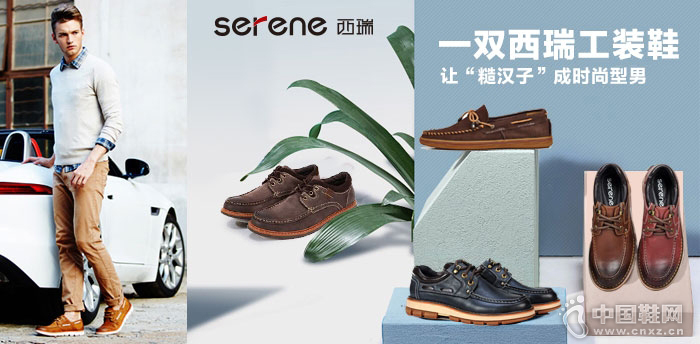 �����ֹ���װЬ