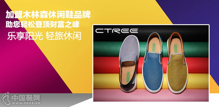 ľ��ɭ����Ь����