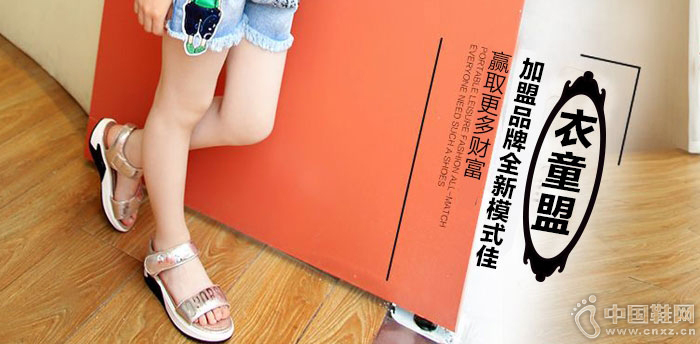 ��ͯ��ͯװƷ�Ƽ���