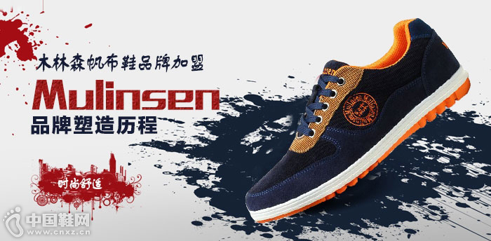 ľ��ɭ����Ь����