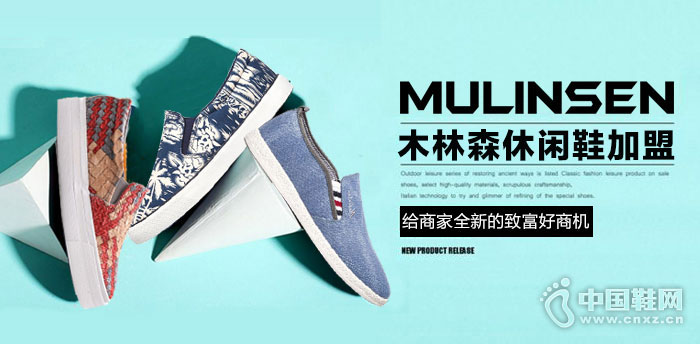 ľ��ɭ����Ь���̼���