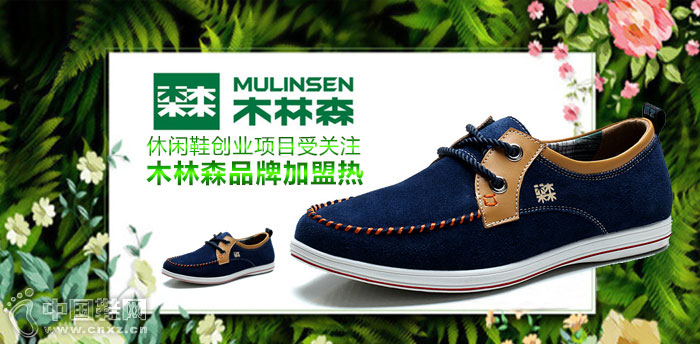 ľ��ɭ����Ь����