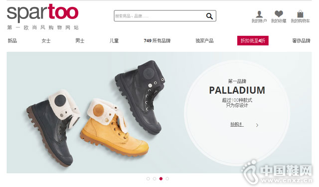 ŷ������Ь���Spartoo