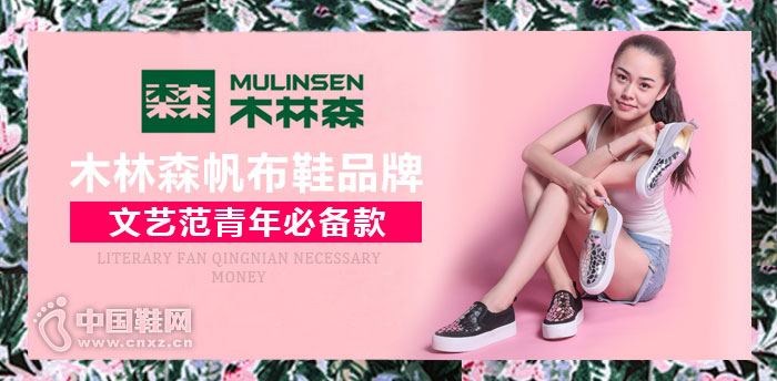 ľ��ɭ����Ь����