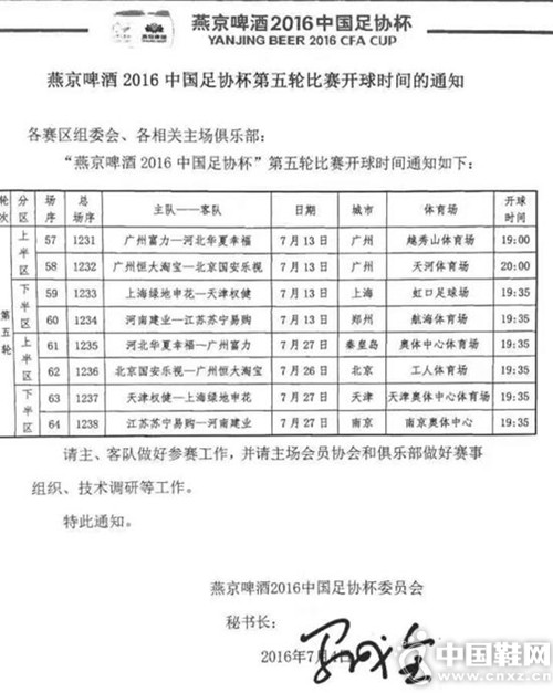 ��Э��1/4�������̳�¯��������ս��7��13��