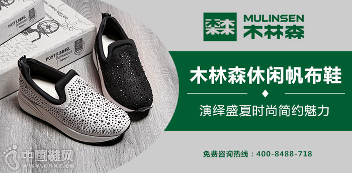 ľ��ɭ����Ь����