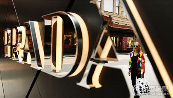 ҵ��������� Prada׼����ν��