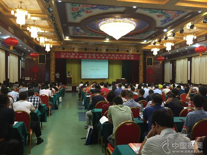 ��ʮһ��ȫ��Ƥ�ﻯѧƷѧ�����ڼ����ٿ�