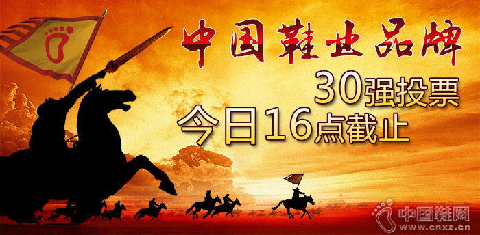 �й�ЬҵƷ��30ǿͶƱ����16���ֹ