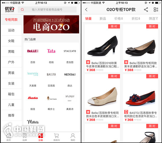 �Ź���App���ҳ���ͼ